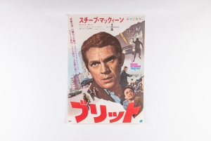 Steve McQueen 'Bullitt' Japanese B2 Poster