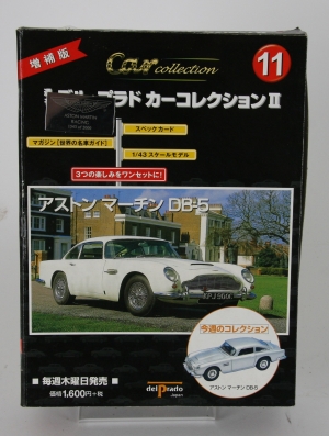 Aston Martin Japanese DB5 model